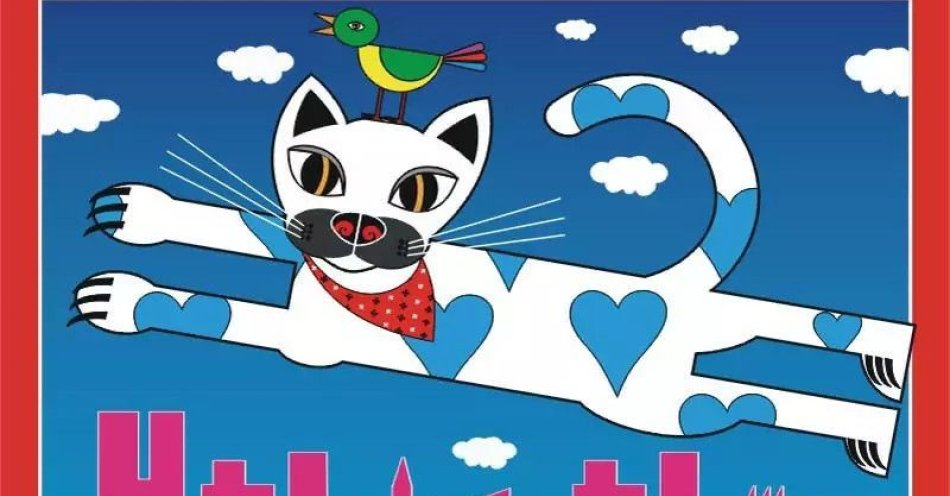 zdjęcie: Bajka improwizowana (nie tylko) dla dzieci / kupbilecik24.pl / Bajka improwizowana (nie tylko) dla dzieci