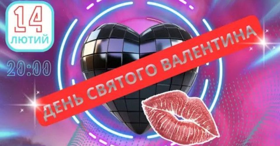 zdjęcie: Impreza dla zakochanych i szukających miłości / kupbilecik24.pl / Impreza dla zakochanych i szukających miłości