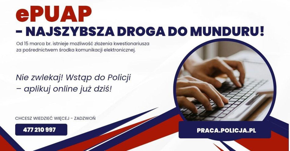 zdjęcie: Od 15. marca możesz aplikować do Policji online! / fot. KPP Krosno Odrzańskie